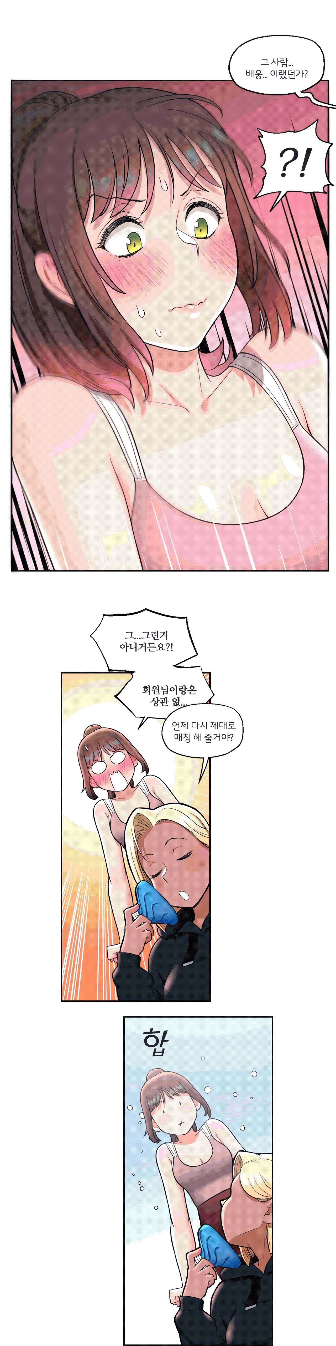 Sex Exercice Season 02 Raw - Chapter 30 Page 6