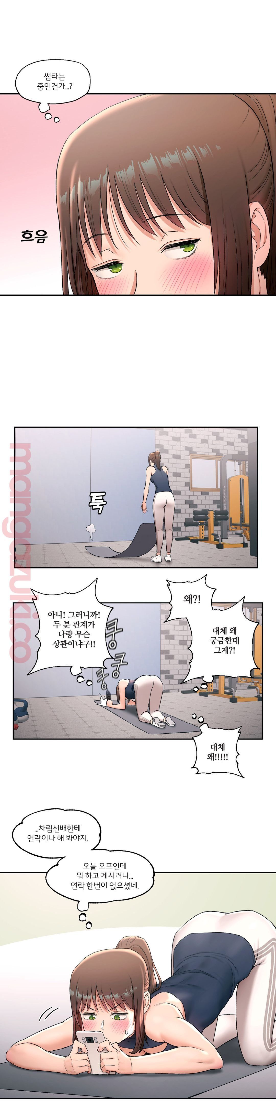 Sex Exercice Season 02 Raw - Chapter 45 Page 11