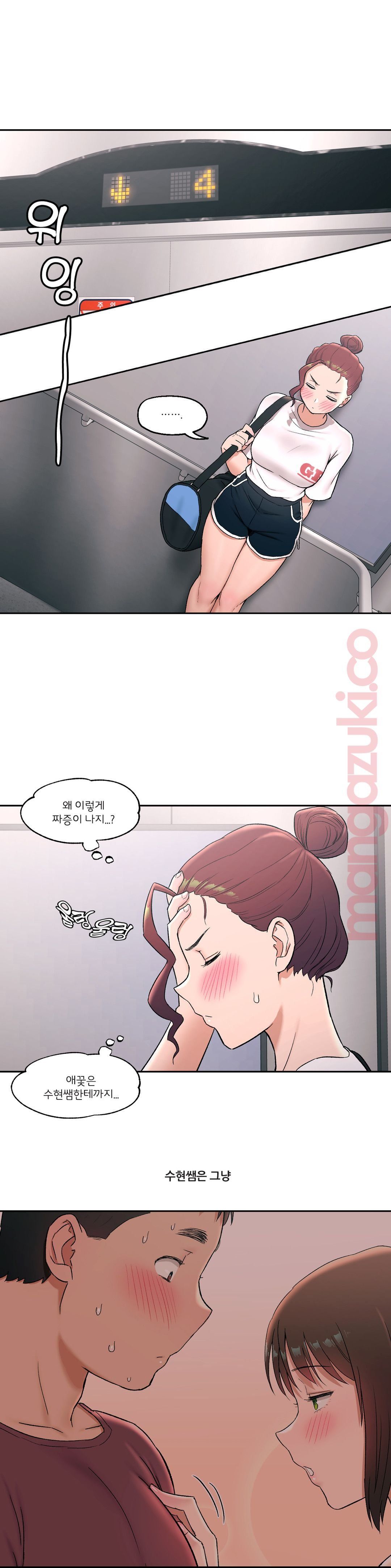 Sex Exercice Season 02 Raw - Chapter 45 Page 4