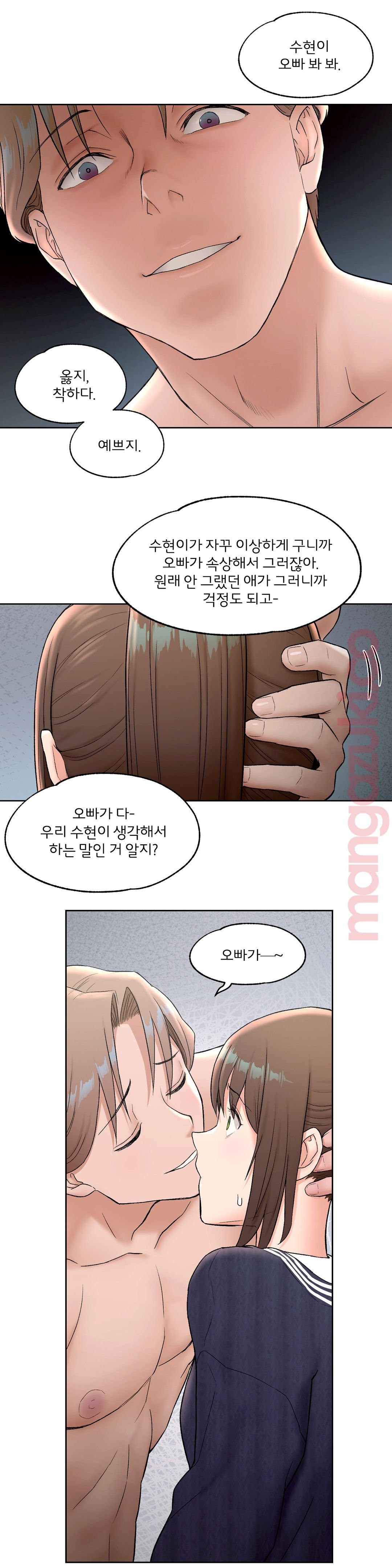 Sex Exercice Season 02 Raw - Chapter 50 Page 4