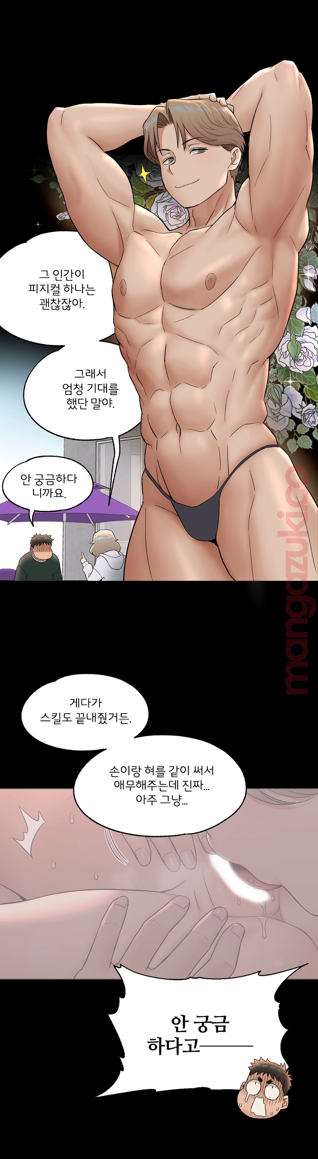Sex Exercice Season 02 Raw - Chapter 52 Page 8