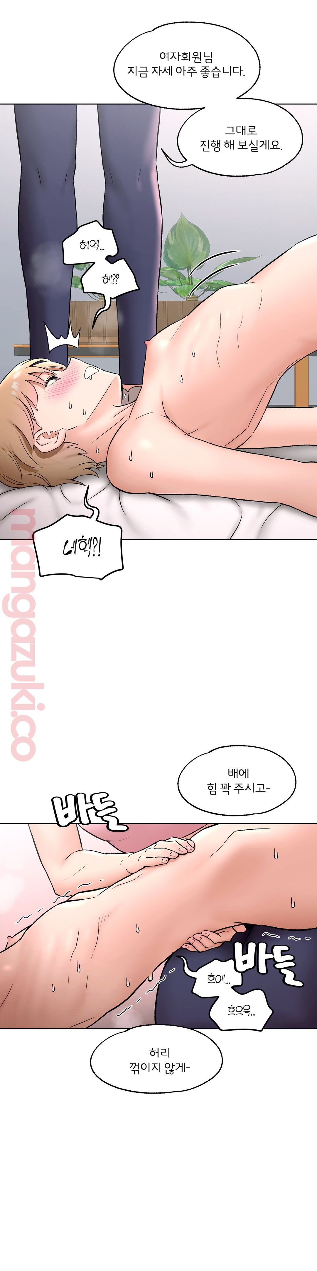 Sex Exercice Season 02 Raw - Chapter 66 Page 11