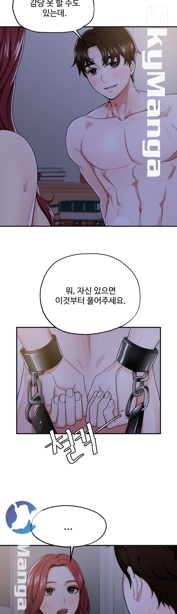 User Guide Raw - Chapter 9 Page 7