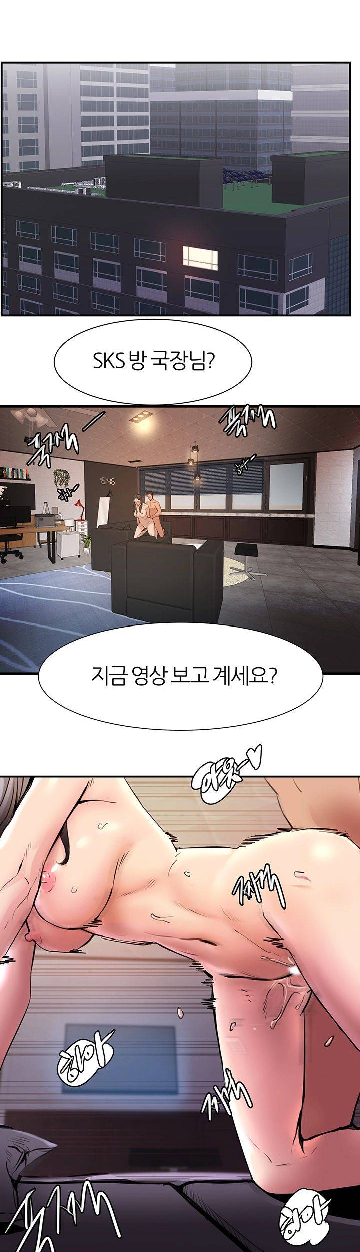 S Patch Raw - Chapter 1 Page 13