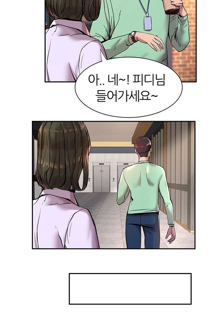 S Patch Raw - Chapter 1 Page 53