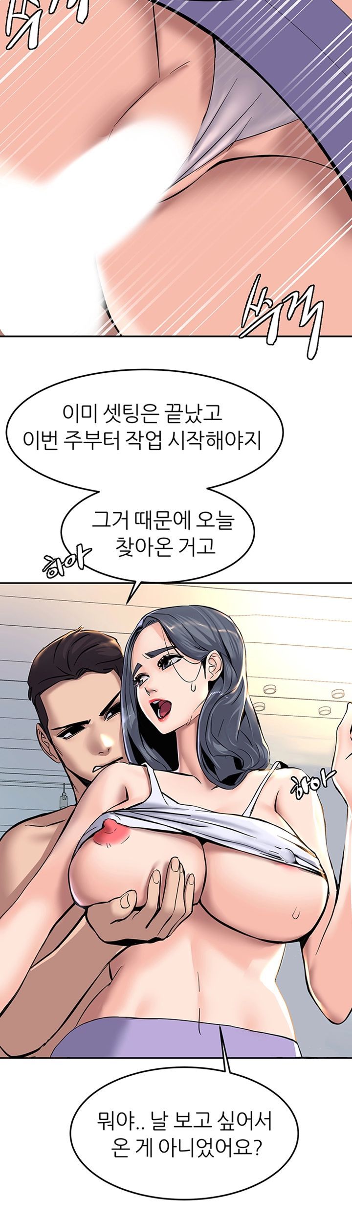 S Patch Raw - Chapter 12 Page 20