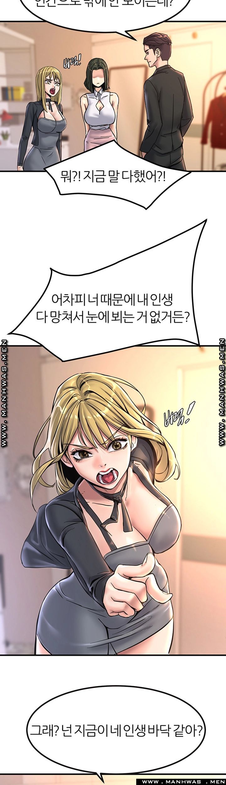 S Patch Raw - Chapter 15 Page 11