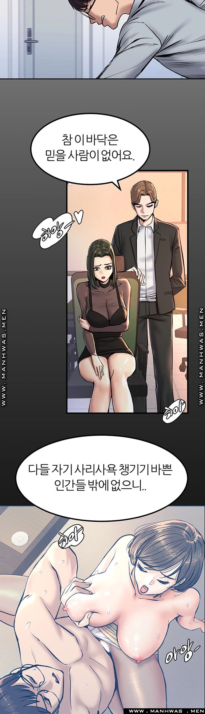 S Patch Raw - Chapter 15 Page 26
