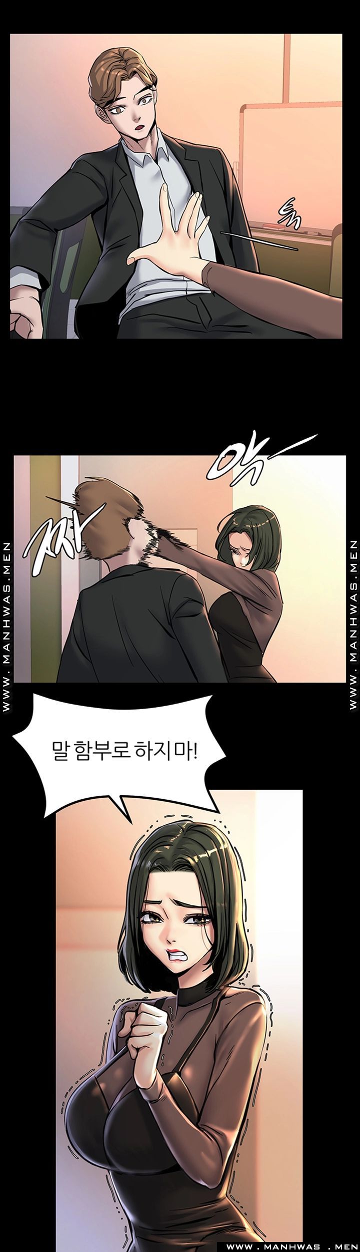 S Patch Raw - Chapter 15 Page 28