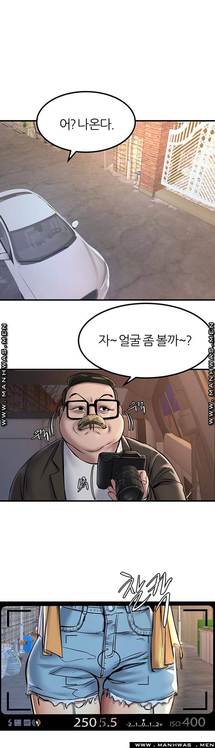 S Patch Raw - Chapter 15 Page 47