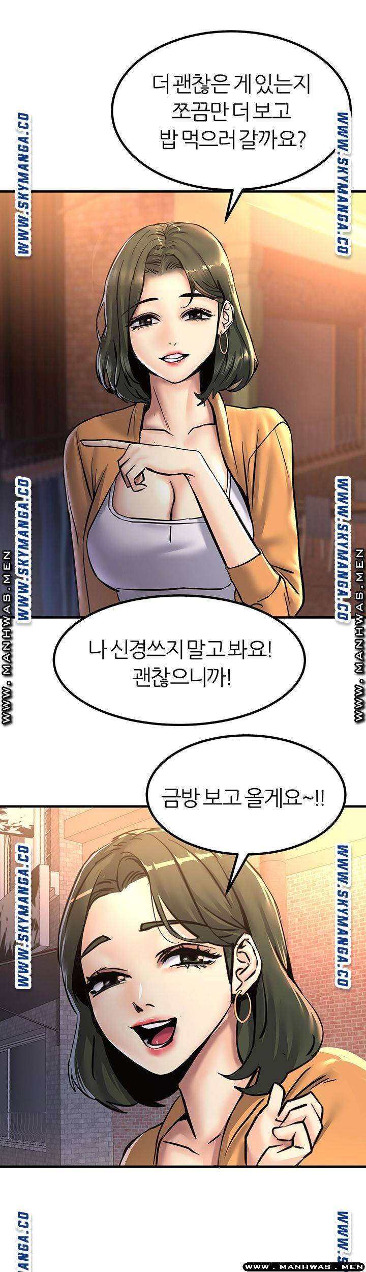 S Patch Raw - Chapter 17 Page 26