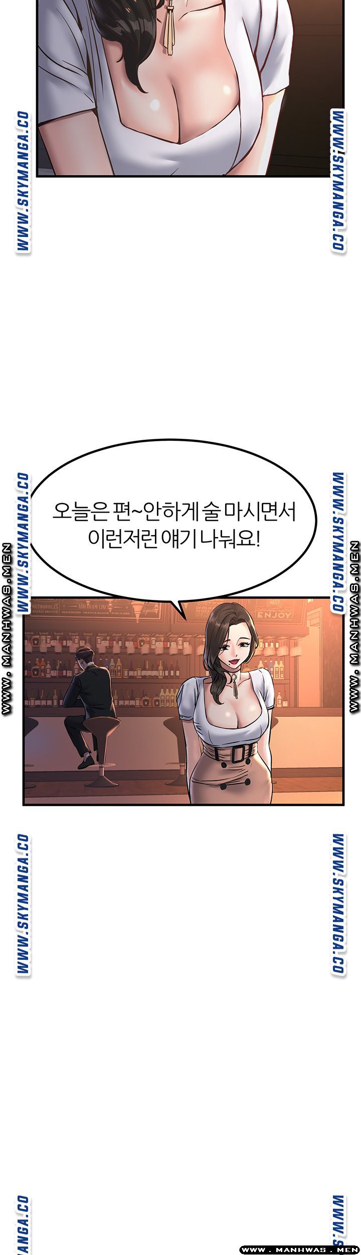 S Patch Raw - Chapter 18 Page 31