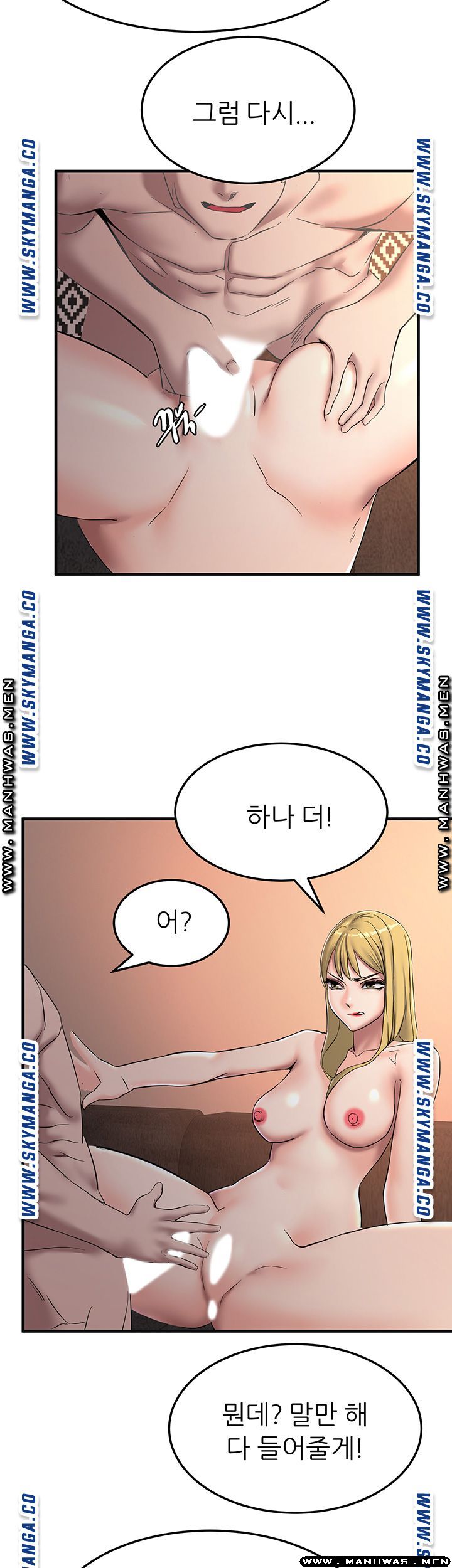 S Patch Raw - Chapter 19 Page 36