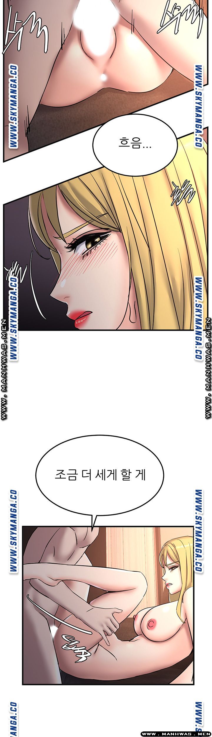 S Patch Raw - Chapter 19 Page 41