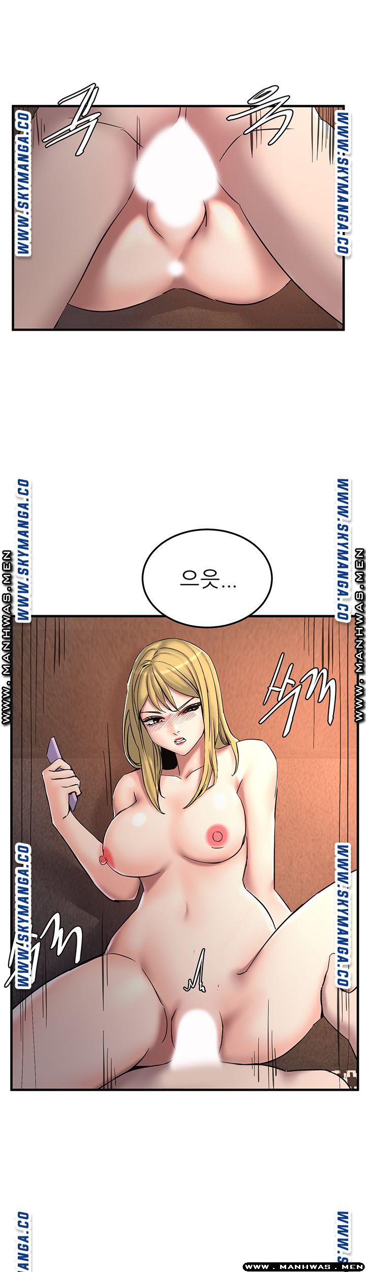 S Patch Raw - Chapter 19 Page 42