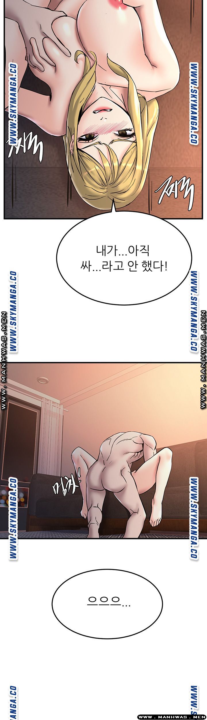 S Patch Raw - Chapter 19 Page 44