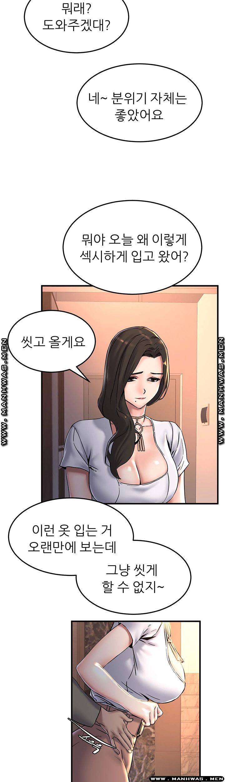 S Patch Raw - Chapter 20 Page 11