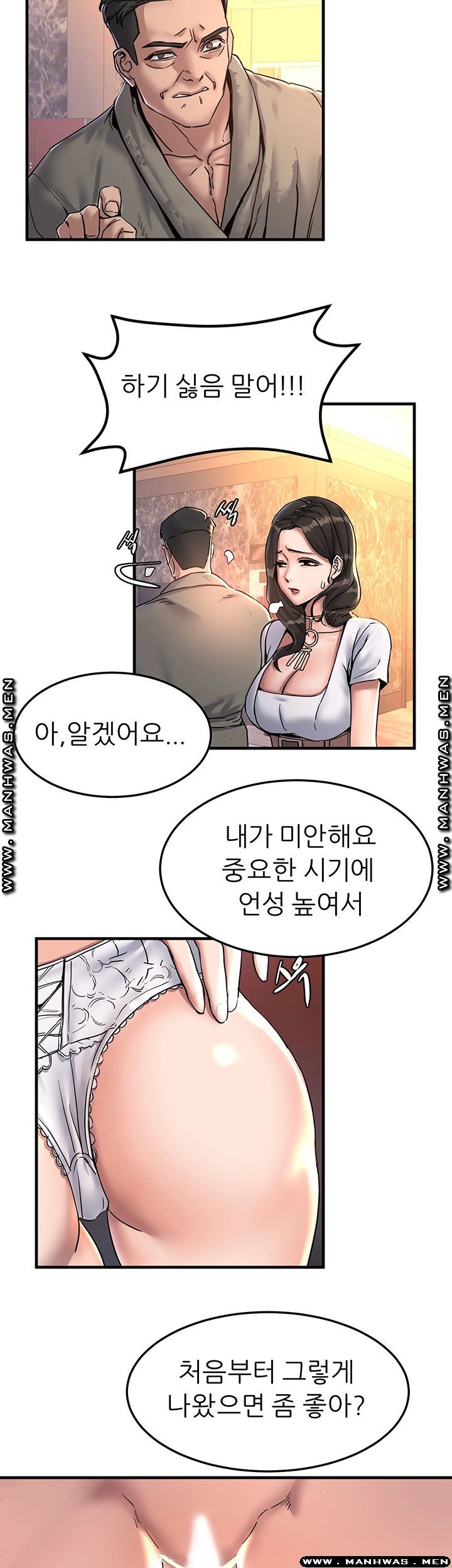 S Patch Raw - Chapter 20 Page 15
