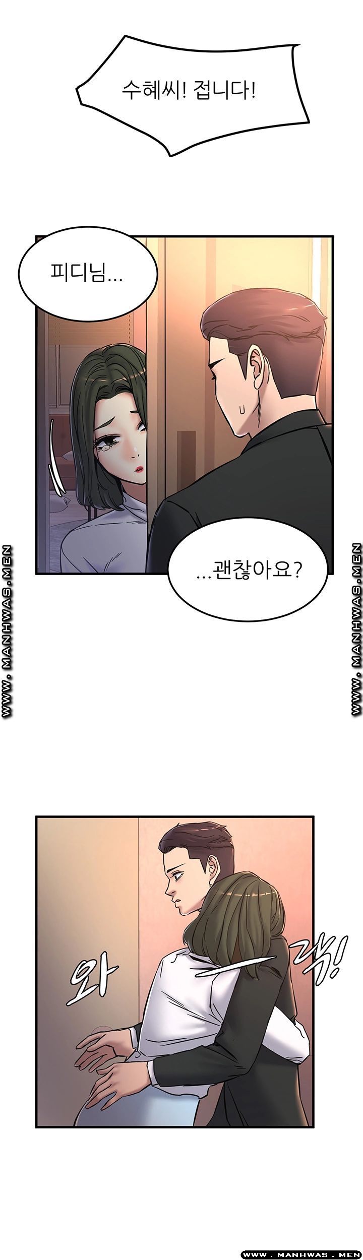 S Patch Raw - Chapter 20 Page 34