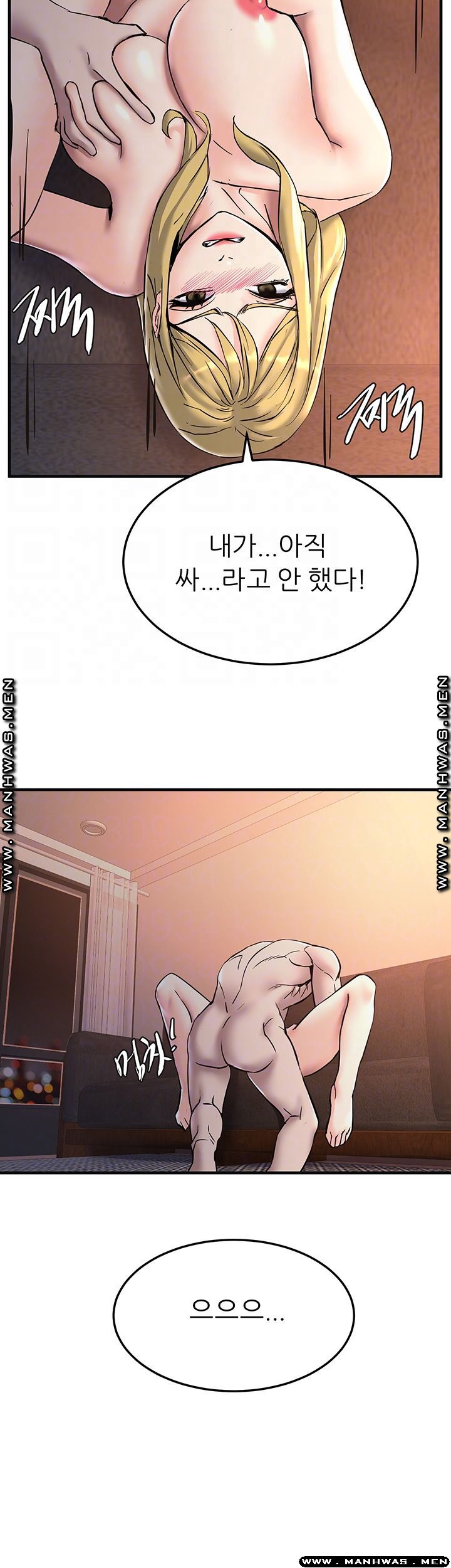 S Patch Raw - Chapter 20 Page 4