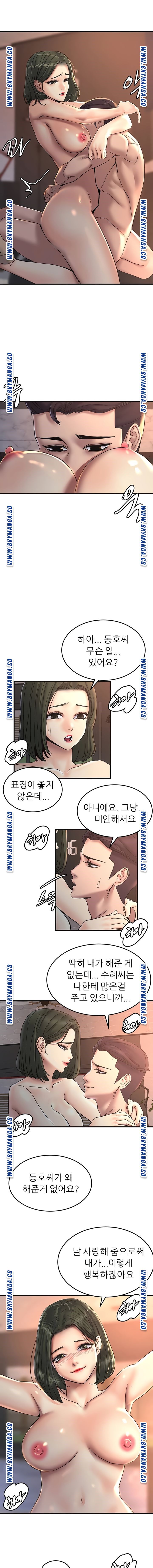 S Patch Raw - Chapter 28 Page 3