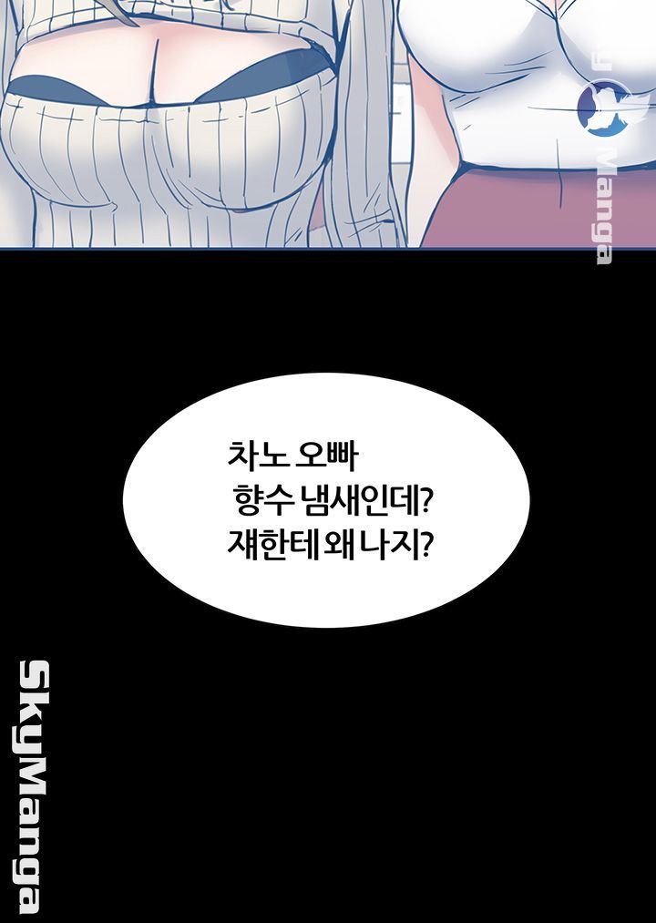 S Patch Raw - Chapter 5 Page 43