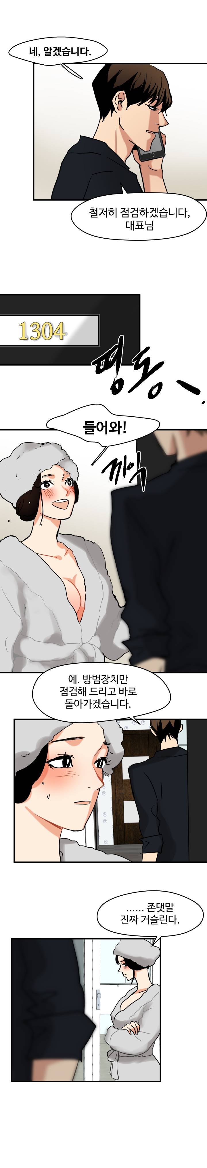 Goddess Of The Nation Raw - Chapter 11 Page 5