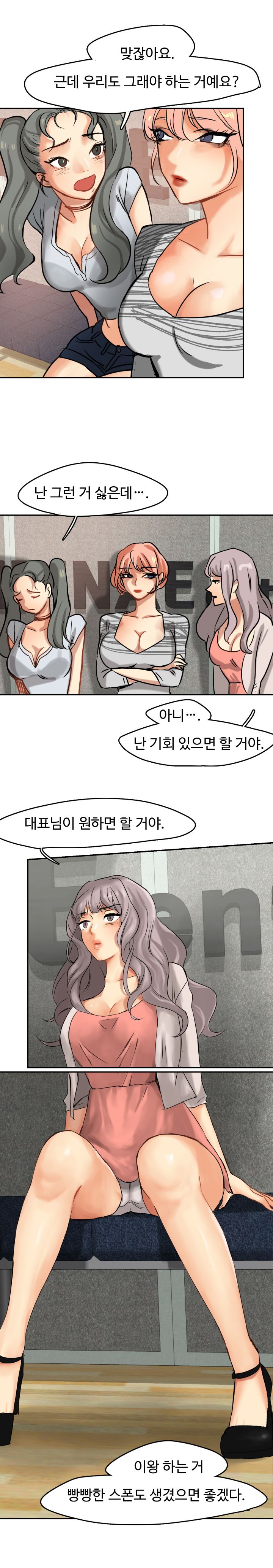 Goddess Of The Nation Raw - Chapter 2 Page 12