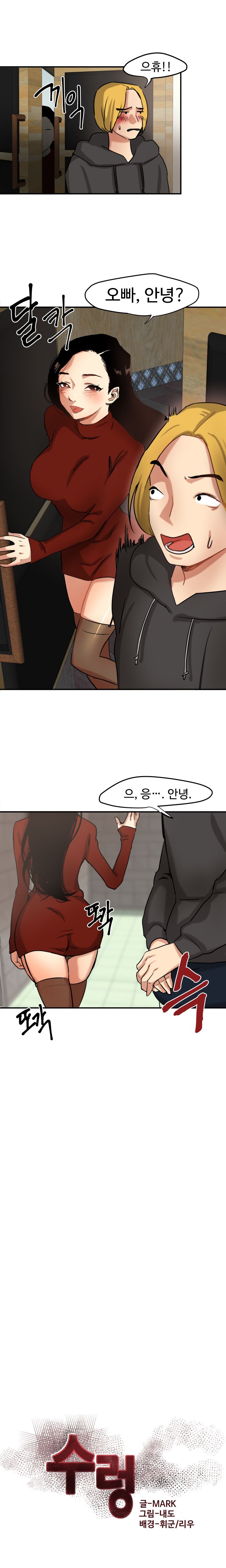 Goddess Of The Nation Raw - Chapter 2 Page 7