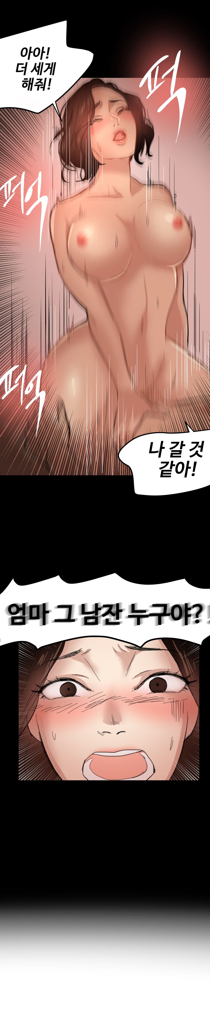 Goddess Of The Nation Raw - Chapter 20 Page 13