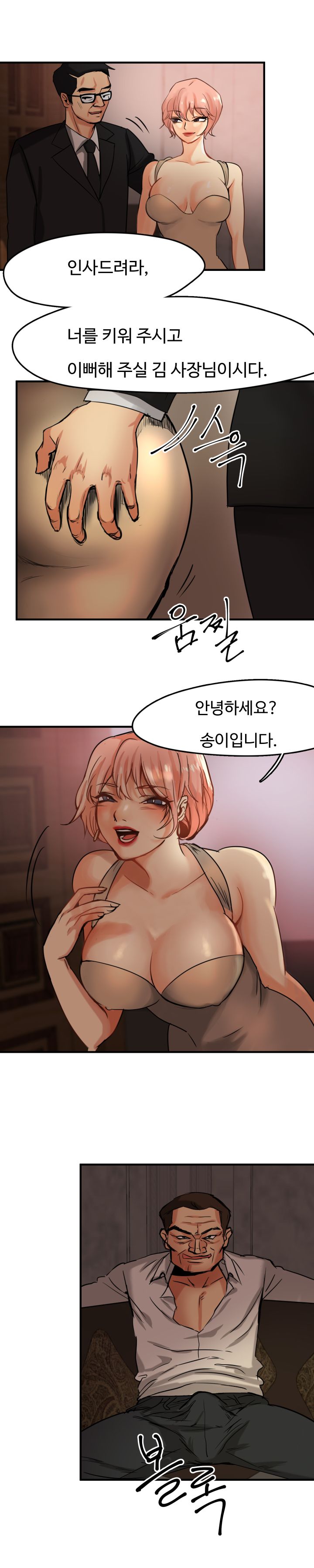 Goddess Of The Nation Raw - Chapter 3 Page 6