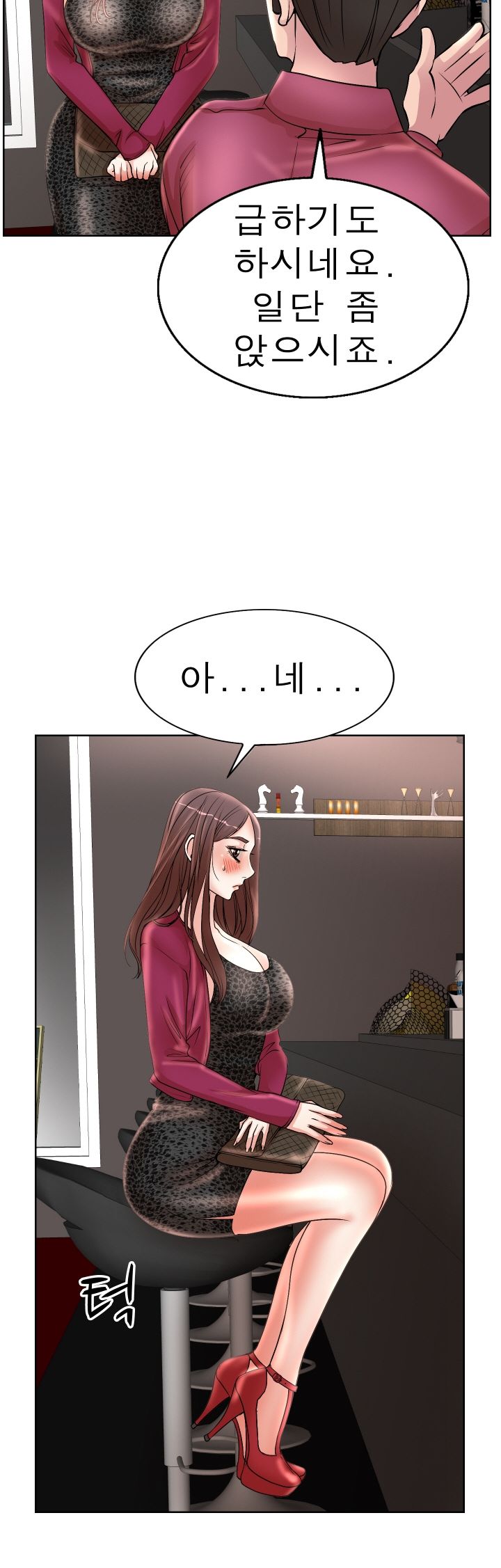 Wife's Disciples Raw - Chapter 17 Page 9