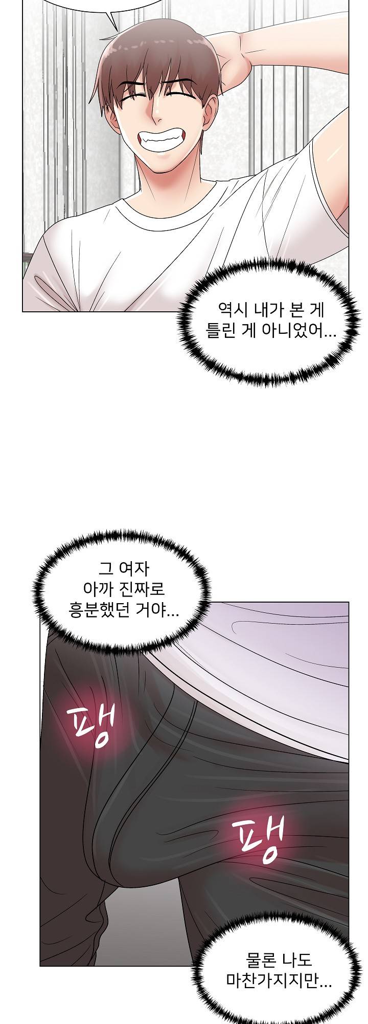 S Signal Raw - Chapter 8 Page 23
