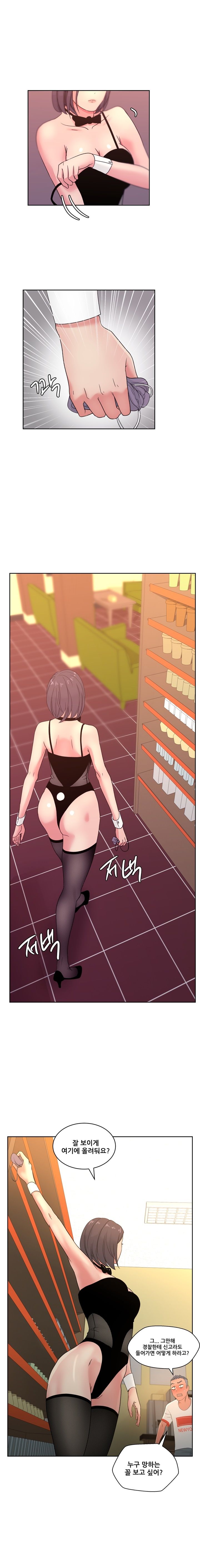Sooyung Comic Shop Raw - Chapter 18 Page 6
