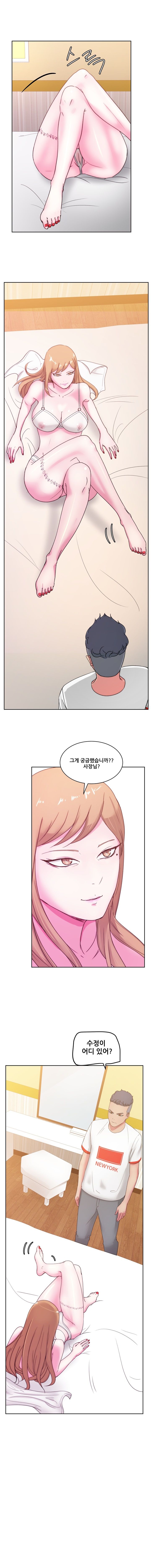 Sooyung Comic Shop Raw - Chapter 23 Page 11