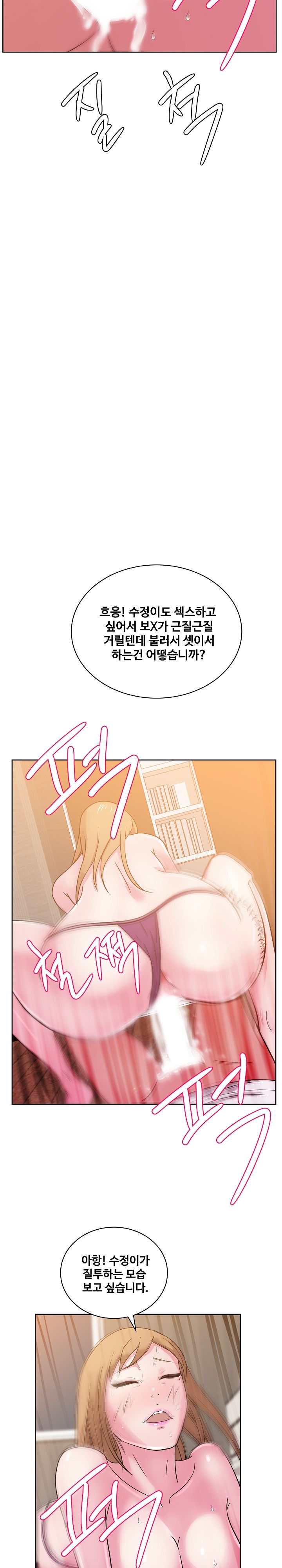 Sooyung Comic Shop Raw - Chapter 33 Page 20