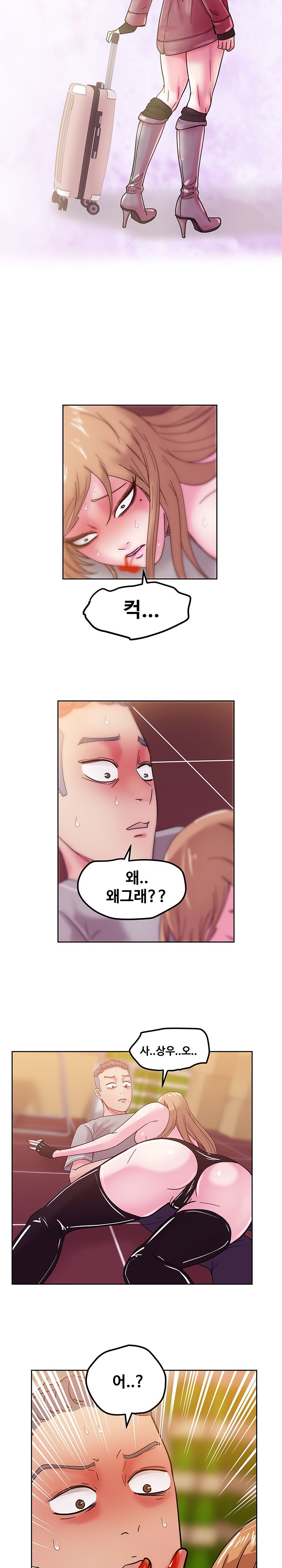 Sooyung Comic Shop Raw - Chapter 45 Page 5