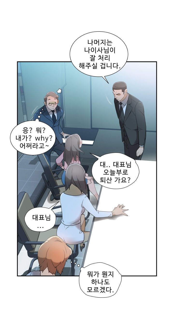 Female Employees Raw - Chapter 1 Page 21