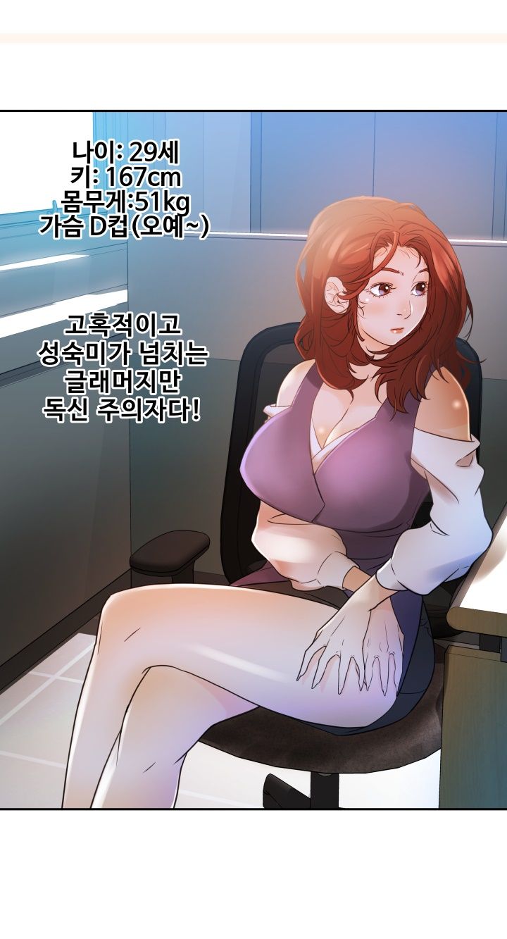 Female Employees Raw - Chapter 1 Page 25