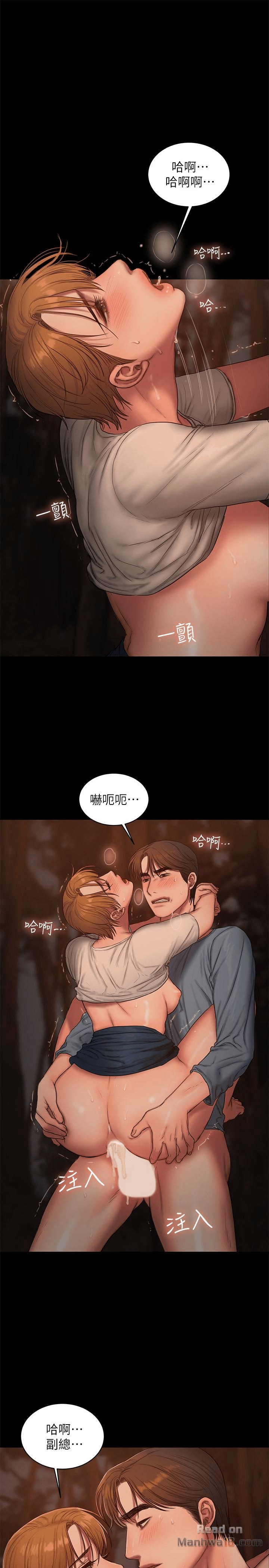 Run Away Raw - Chapter 52 Page 6