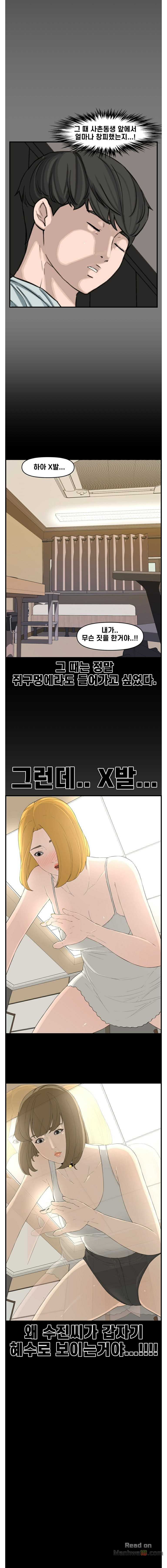 Newly Married Couple Raw - Chapter 15 Page 2