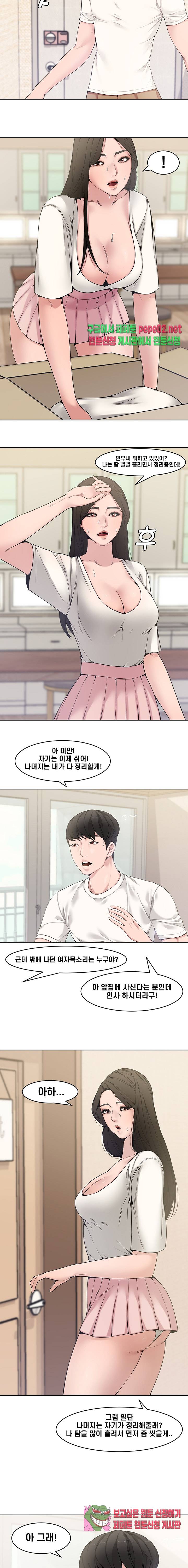 Newly Married Couple Raw - Chapter 2 Page 3