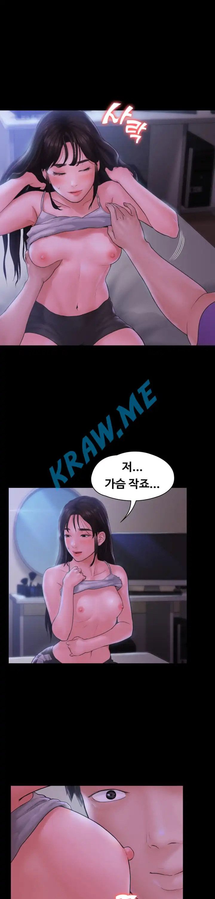 Love Formula Raw - Chapter 11 Page 10