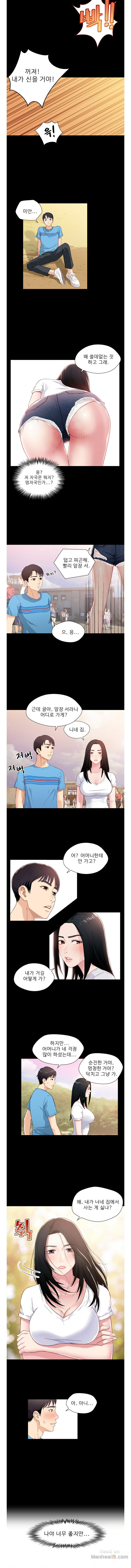 Bro And Sis Raw - Chapter 2 Page 5