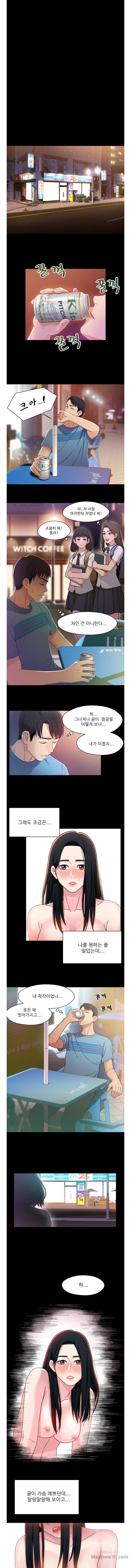 Bro And Sis Raw - Chapter 5 Page 5