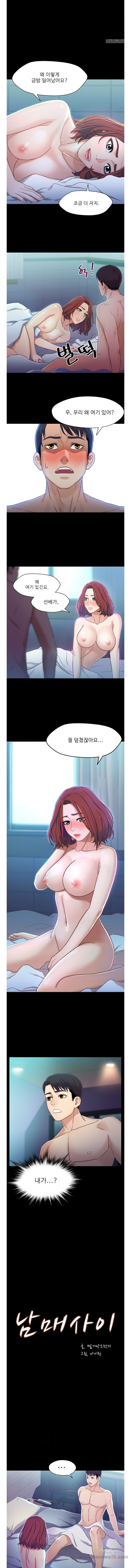 Bro And Sis Raw - Chapter 6 Page 1
