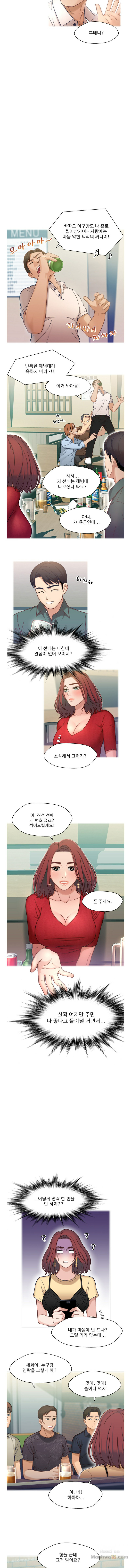 Bro And Sis Raw - Chapter 6 Page 6