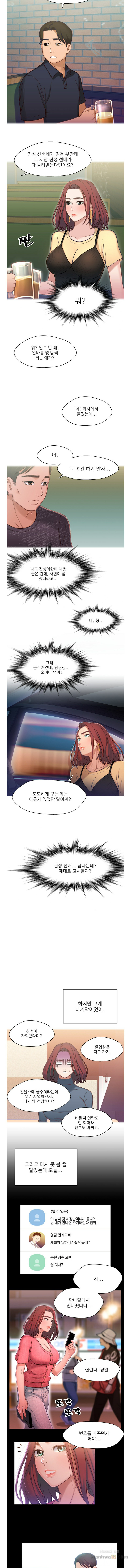 Bro And Sis Raw - Chapter 6 Page 7