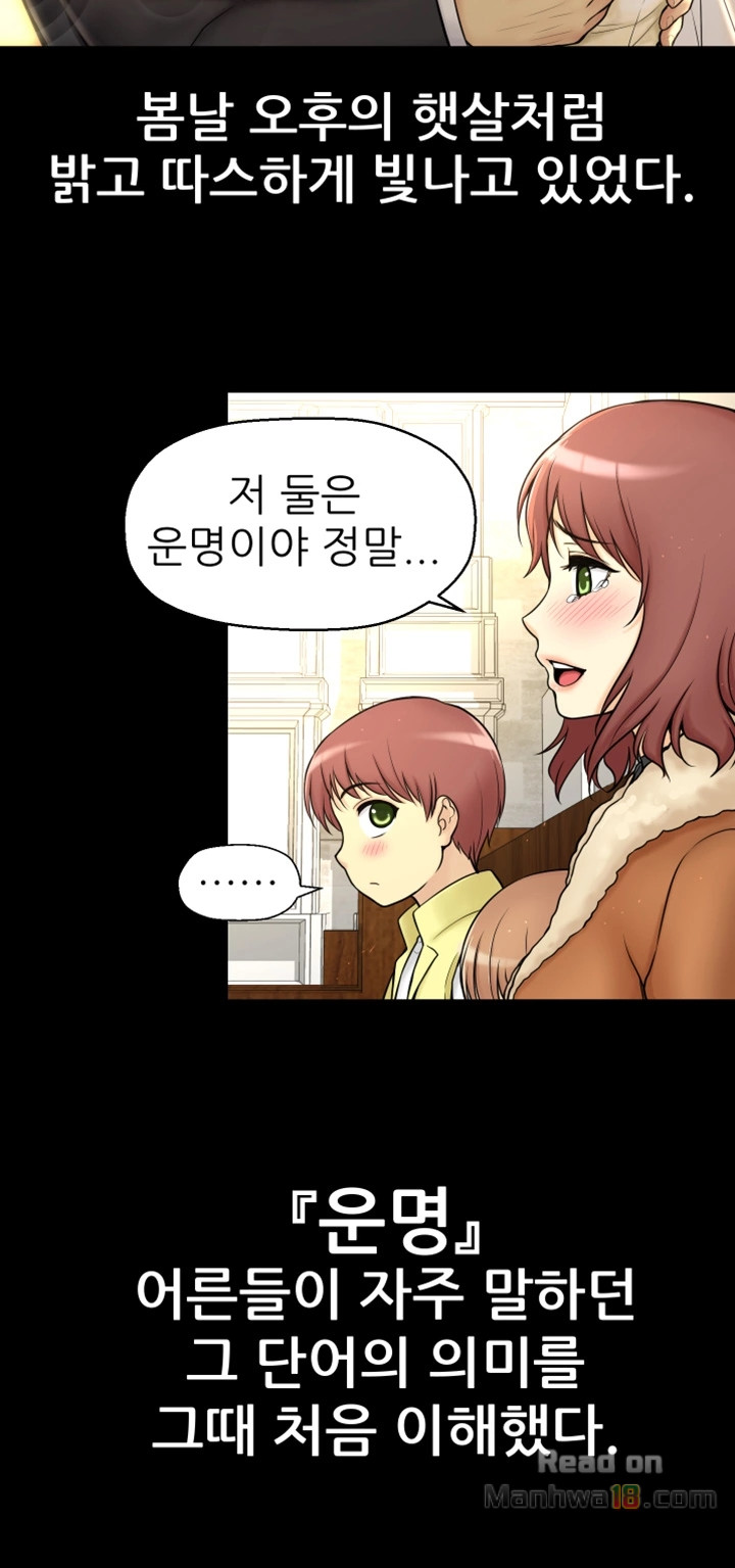 She Is Young 2 Raw - Chapter 1 Page 28