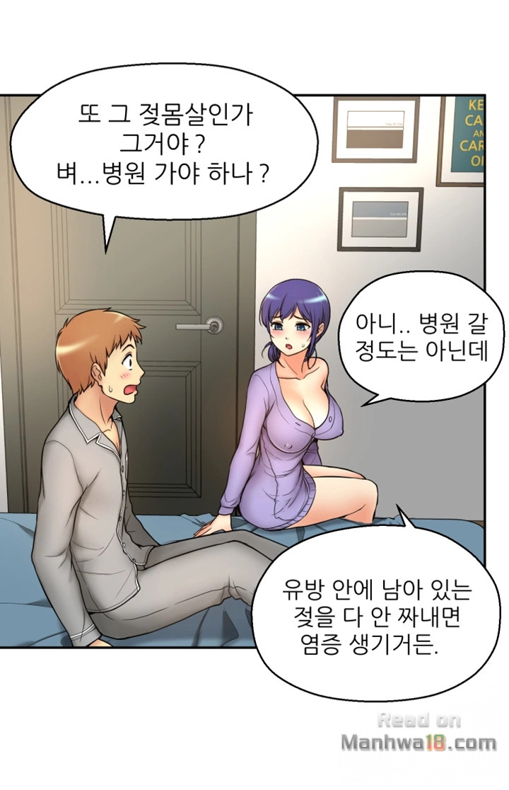 She Is Young 2 Raw - Chapter 1 Page 4